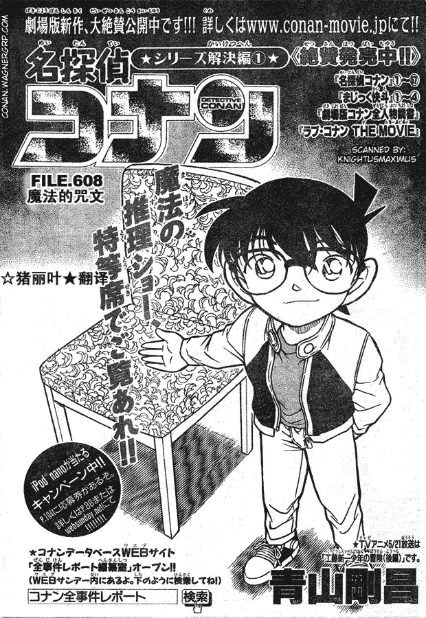 《名侦探柯南》漫画 conan_597-639集