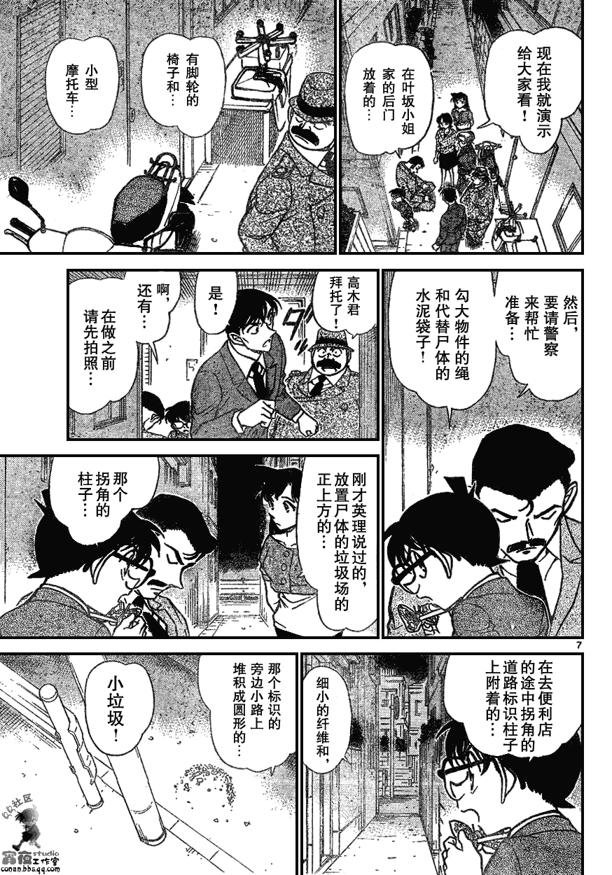 《名侦探柯南》漫画 conan_597-639集