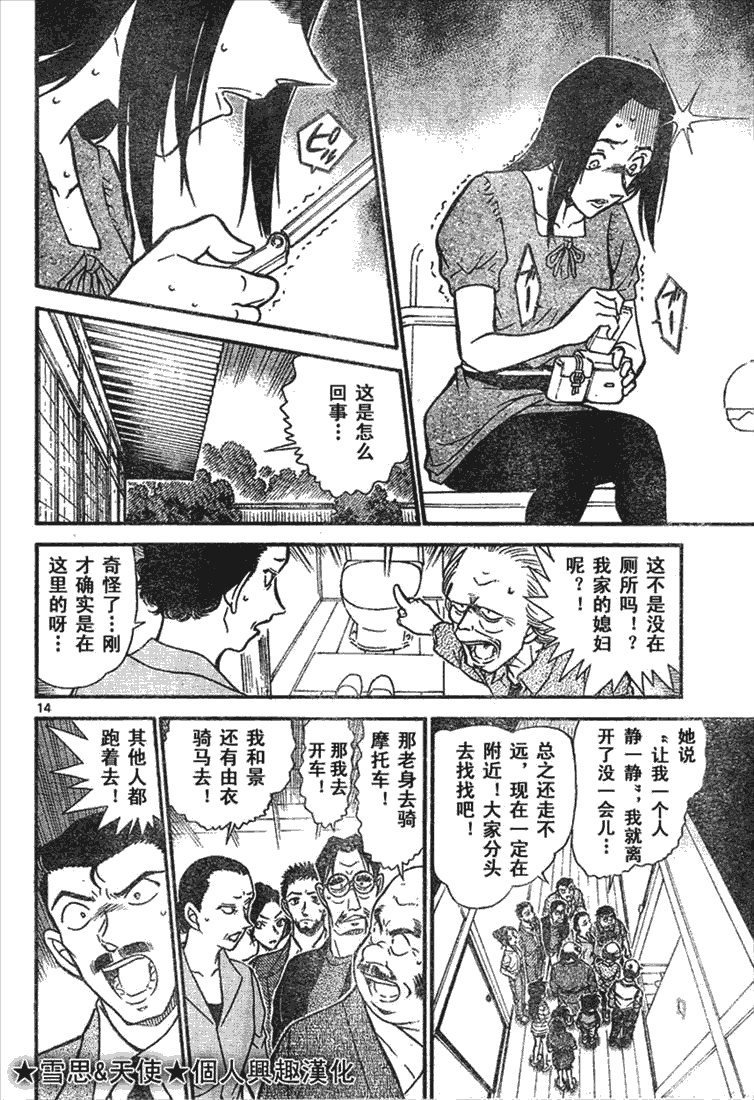 《名侦探柯南》漫画 conan_597-639集