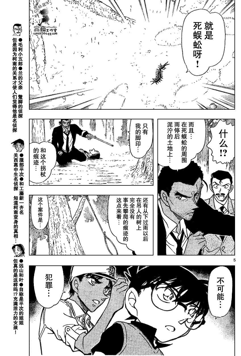 《名侦探柯南》漫画 conan_597-639集