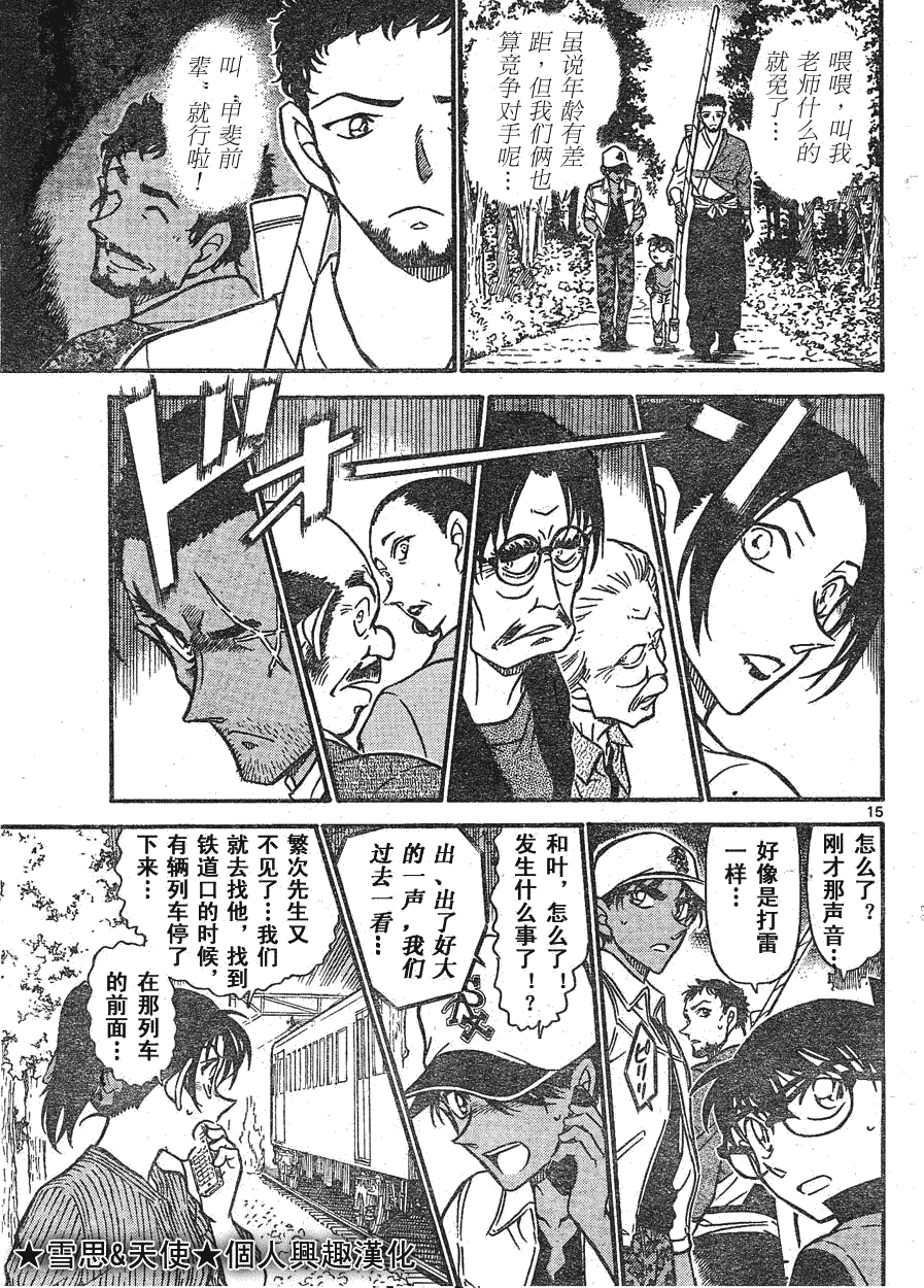 《名侦探柯南》漫画 conan_597-639集