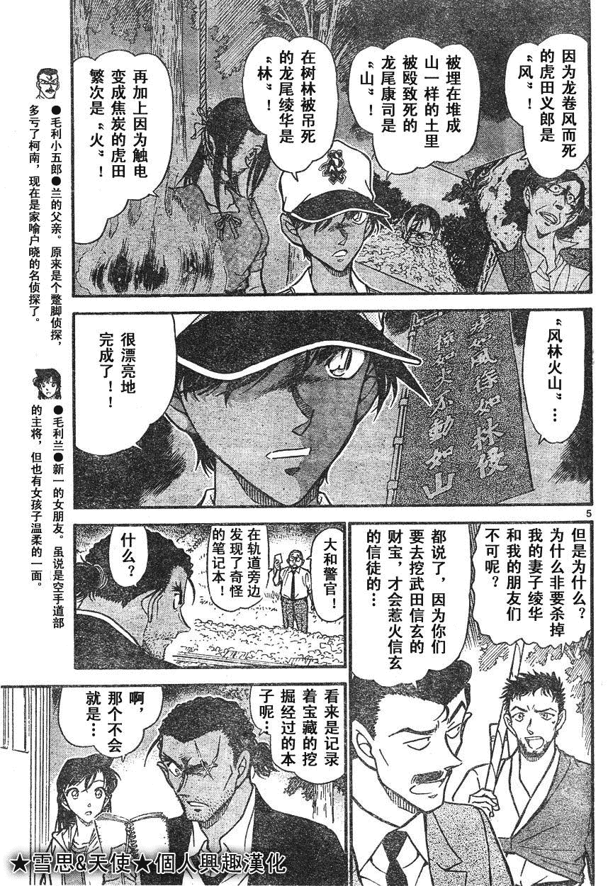 《名侦探柯南》漫画 conan_597-639集