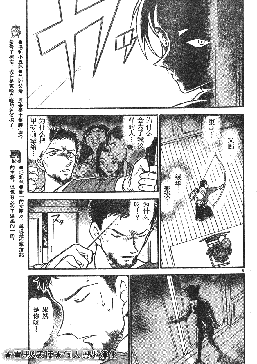 《名侦探柯南》漫画 conan_597-639集