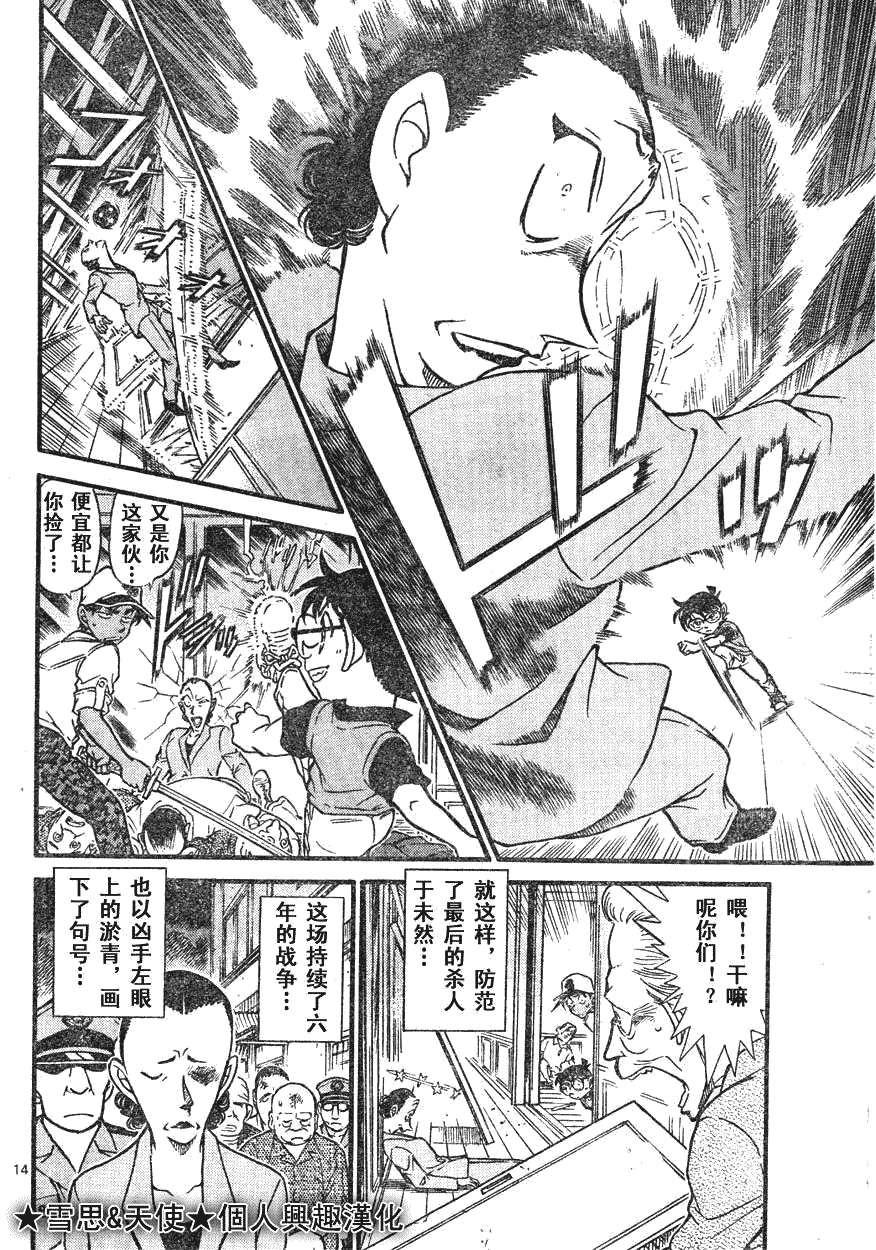 《名侦探柯南》漫画 conan_597-639集