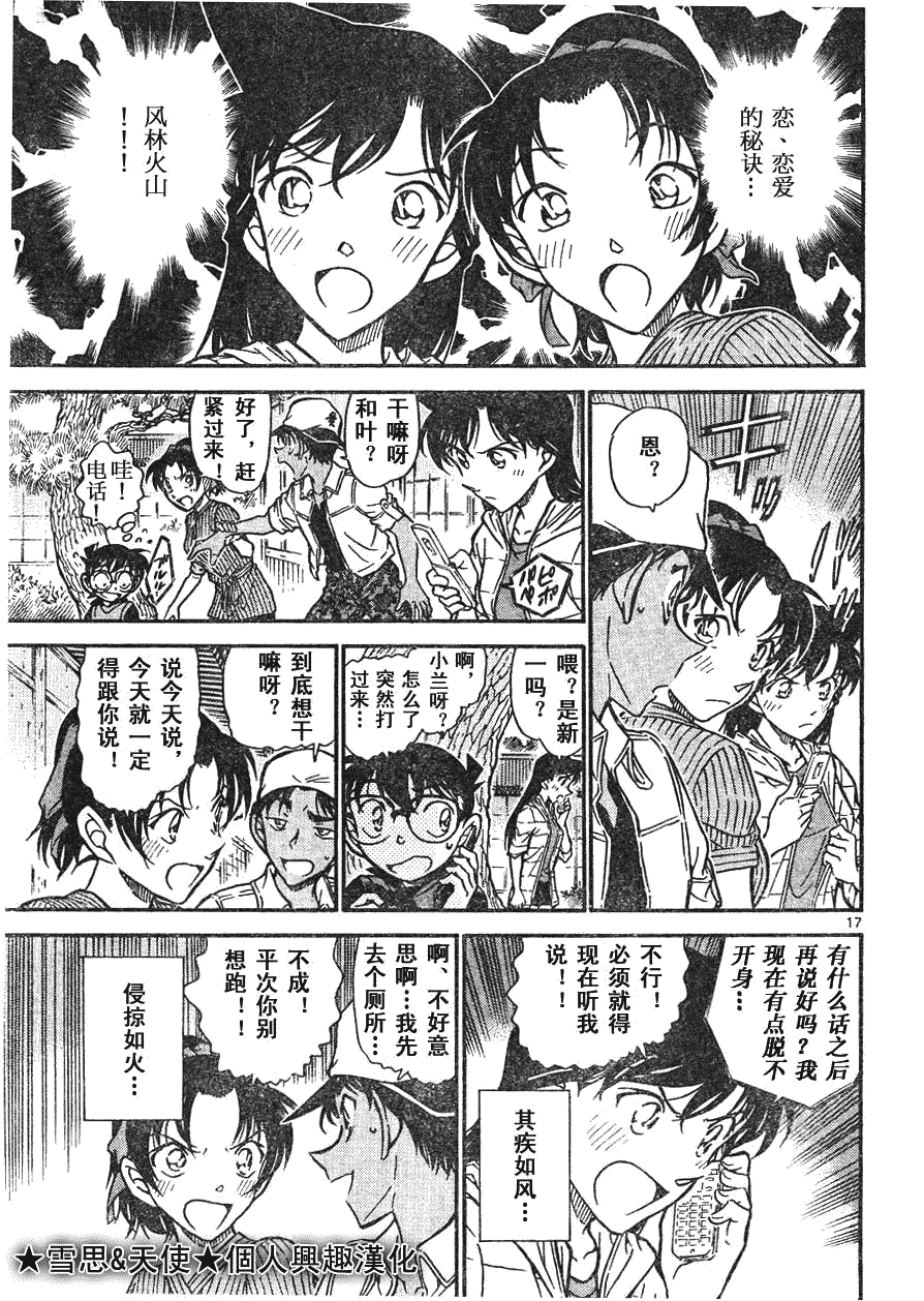 《名侦探柯南》漫画 conan_597-639集