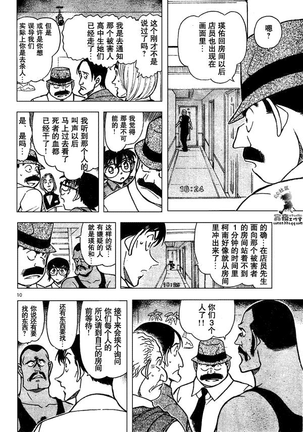 《名侦探柯南》漫画 conan_597-639集