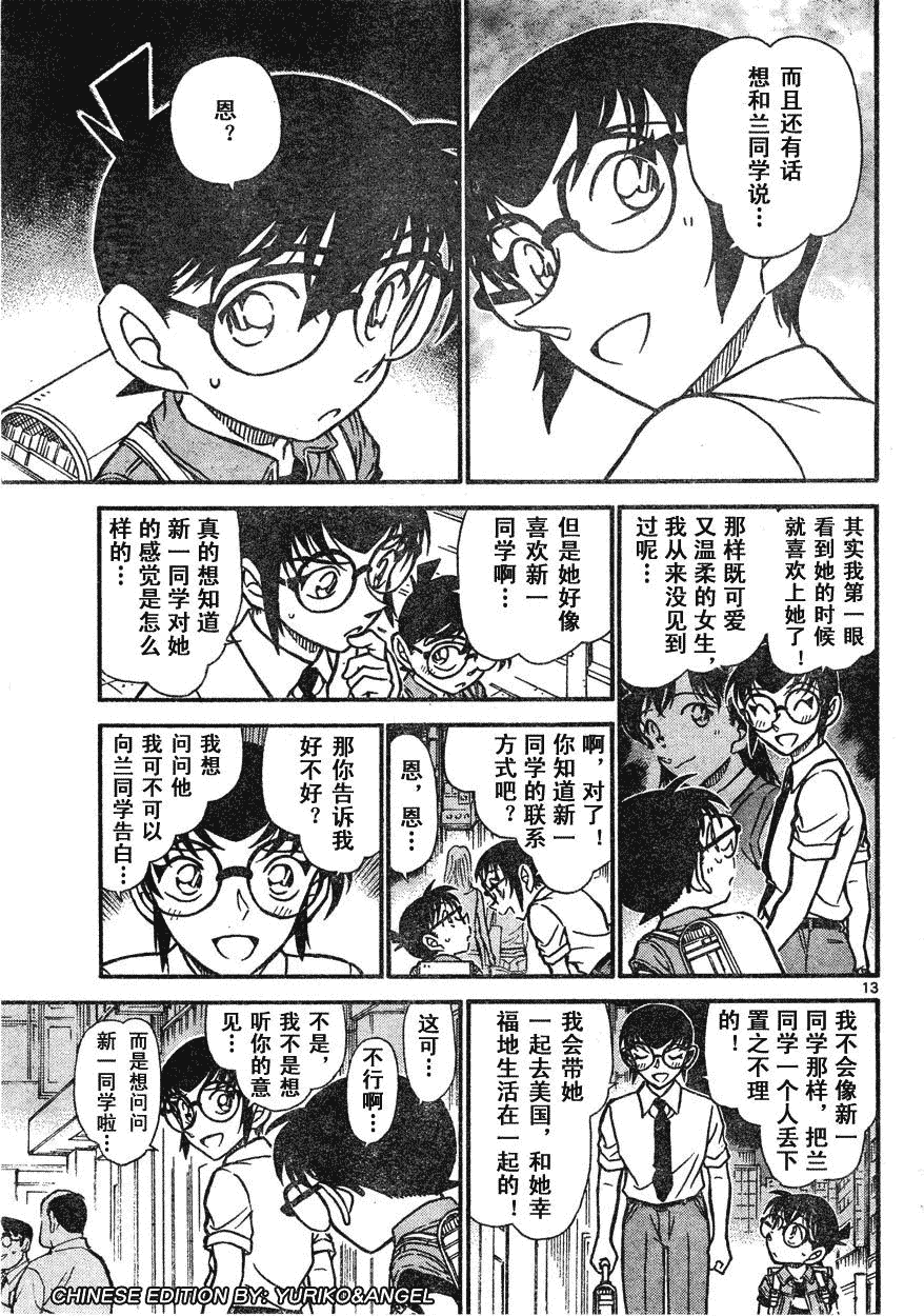 《名侦探柯南》漫画 conan_597-639集