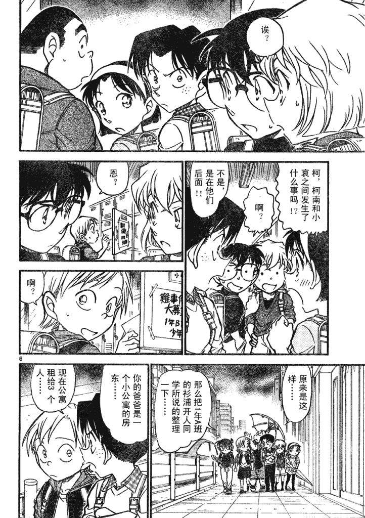 《名侦探柯南》漫画 conan_597-639集