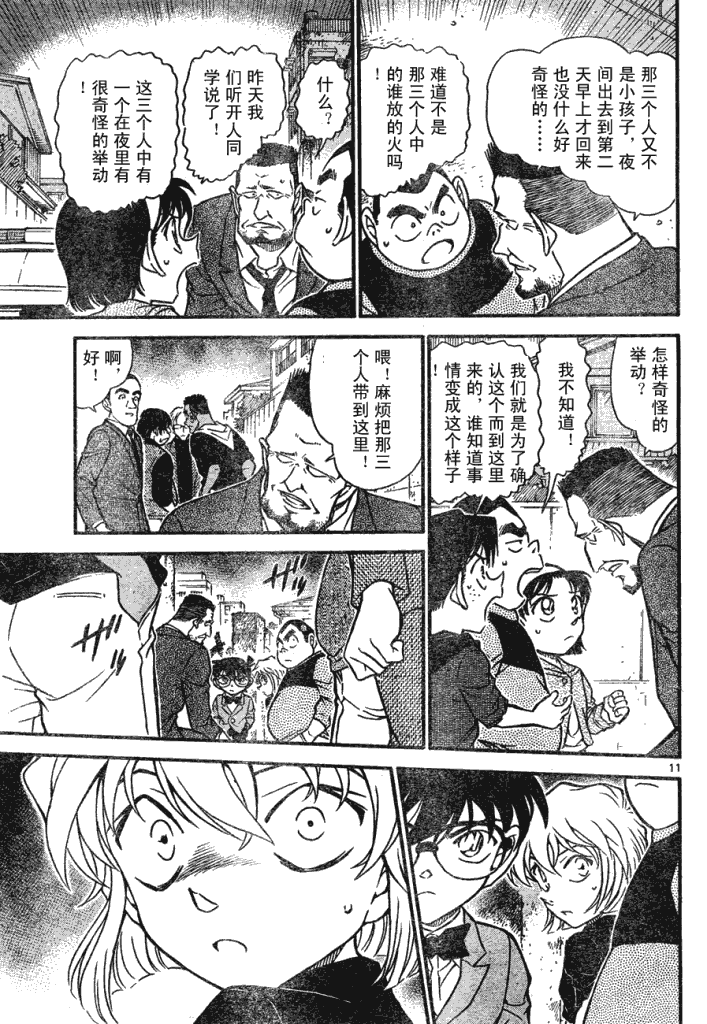 《名侦探柯南》漫画 conan_597-639集