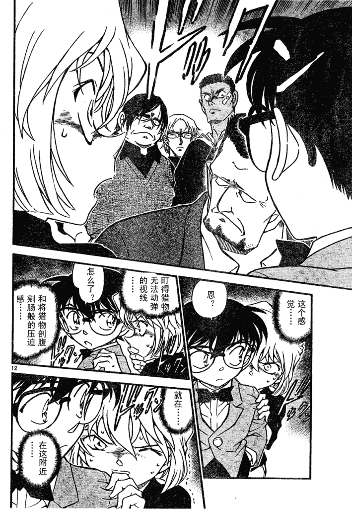 《名侦探柯南》漫画 conan_597-639集