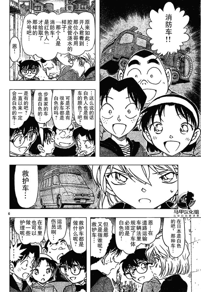 《名侦探柯南》漫画 conan_597-639集