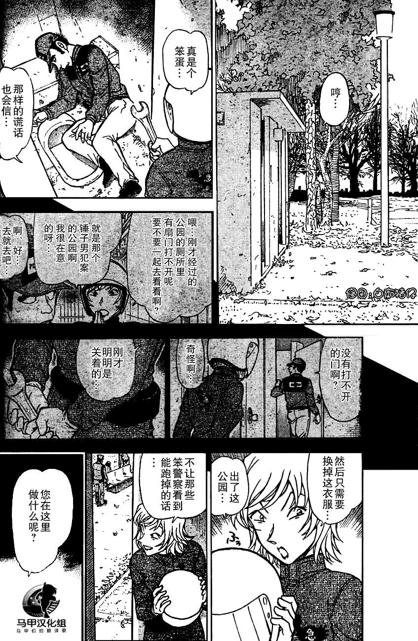 《名侦探柯南》漫画 conan_597-639集