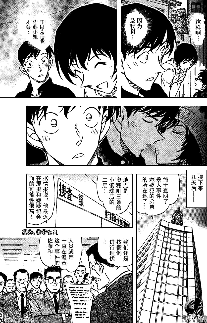 《名侦探柯南》漫画 conan_597-639集