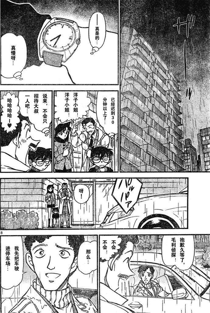 《名侦探柯南》漫画 conan_597-639集