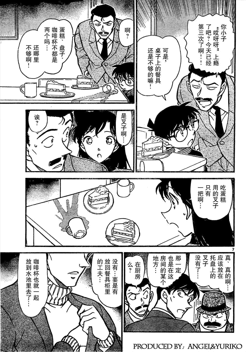 《名侦探柯南》漫画 conan_597-639集