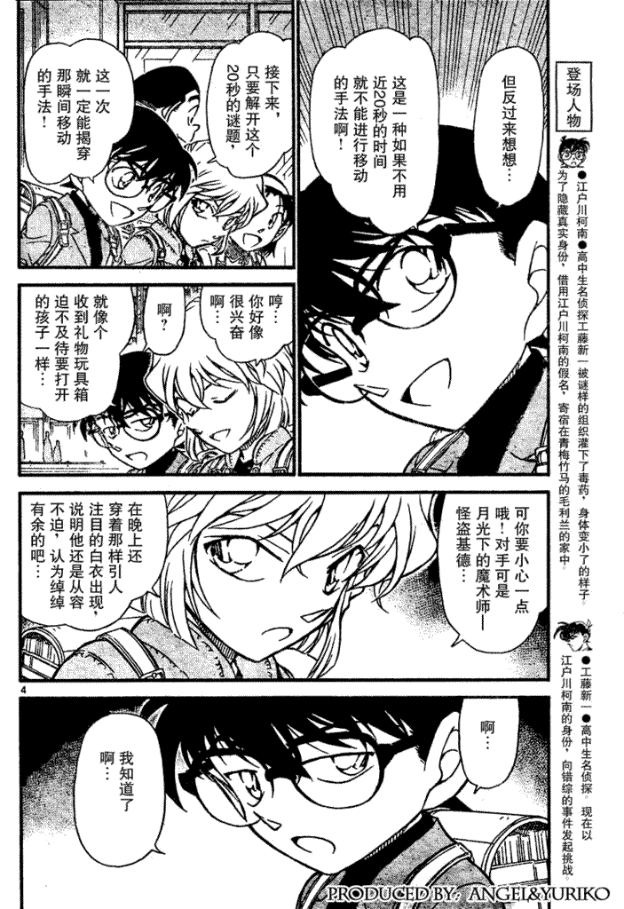 《名侦探柯南》漫画 conan_597-639集