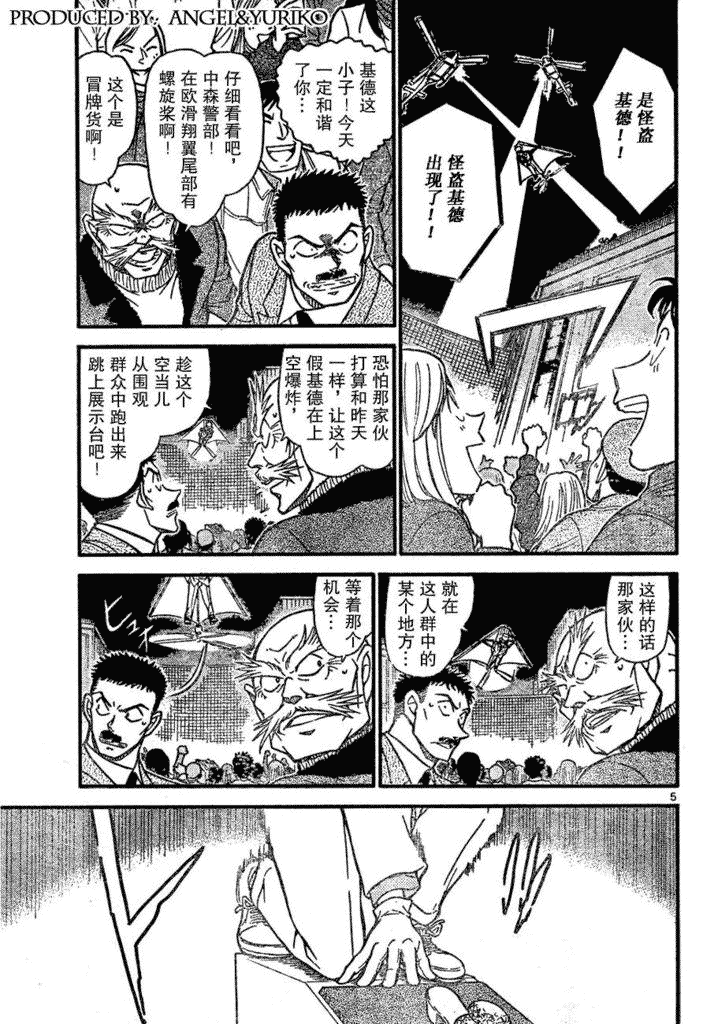 《名侦探柯南》漫画 conan_597-639集