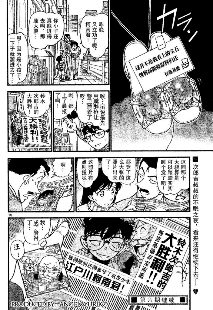 《名侦探柯南》漫画 conan_597-639集