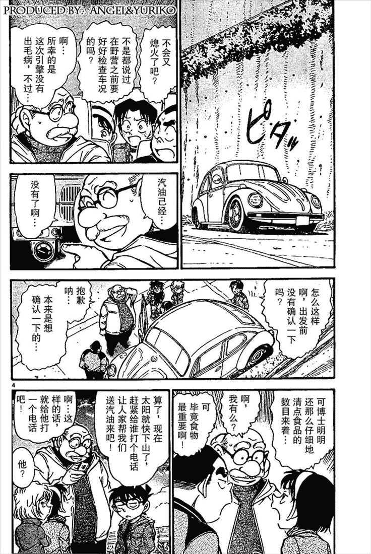 《名侦探柯南》漫画 conan_597-639集