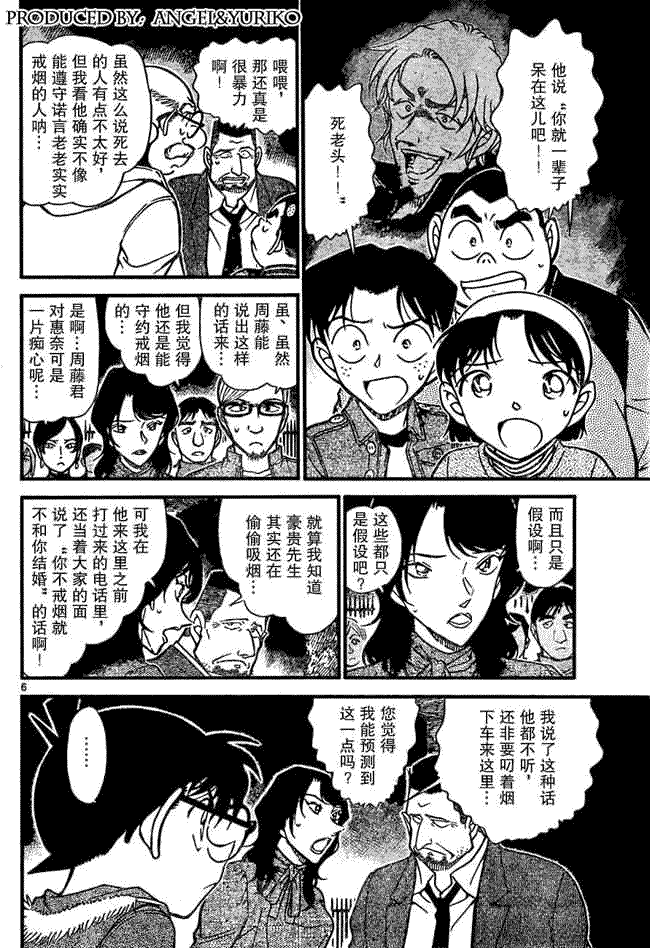 《名侦探柯南》漫画 conan_597-639集