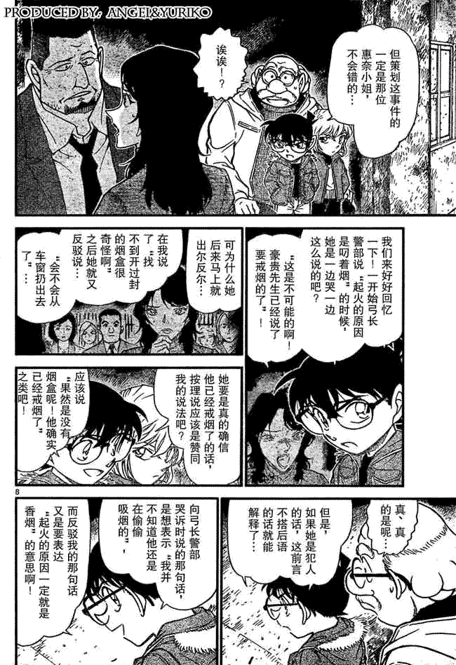 《名侦探柯南》漫画 conan_597-639集