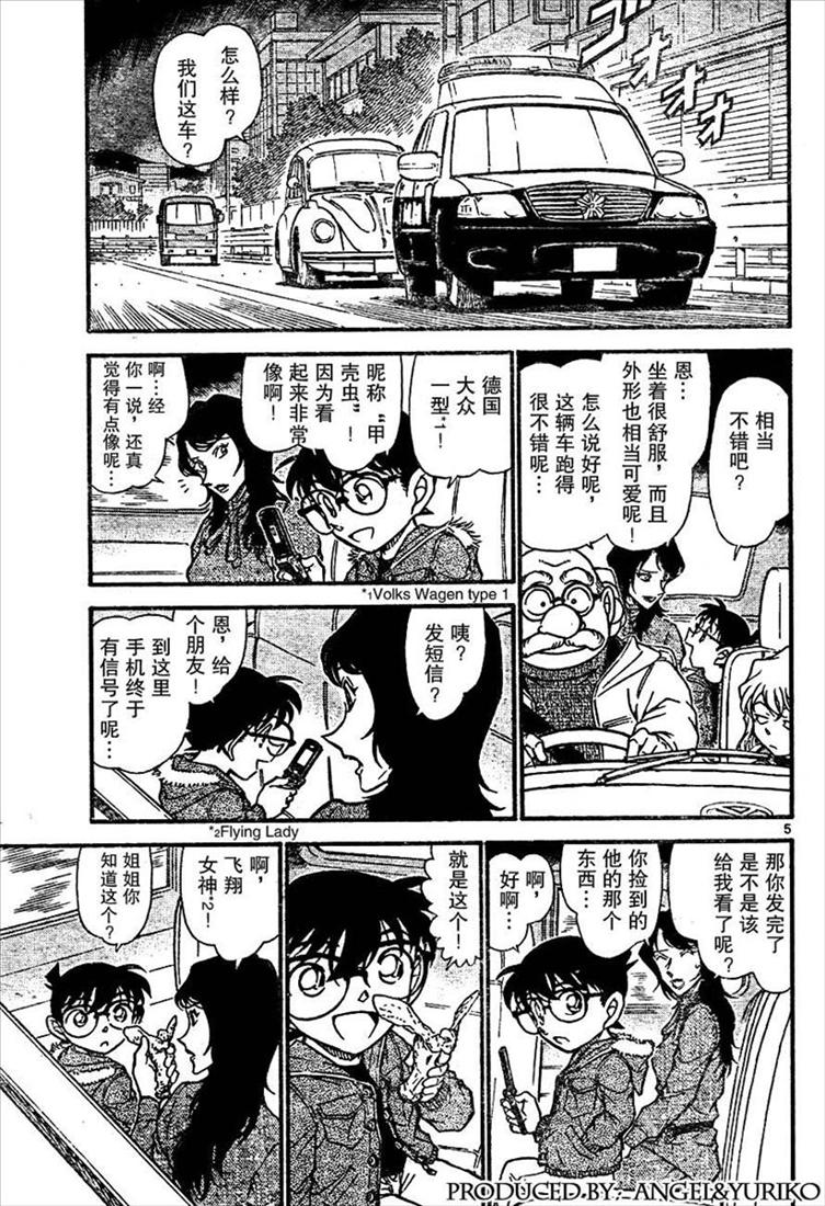 《名侦探柯南》漫画 conan_597-639集