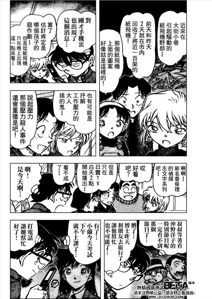 《名侦探柯南》漫画 conan_597-639集