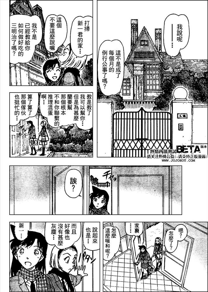 《名侦探柯南》漫画 conan_597-639集