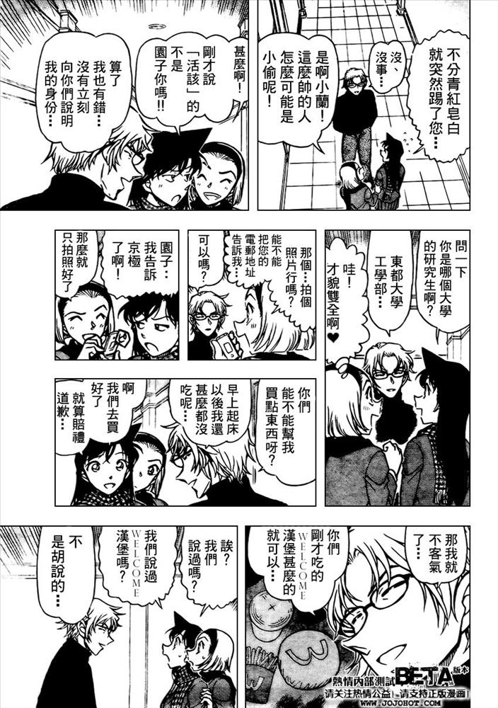 《名侦探柯南》漫画 conan_597-639集