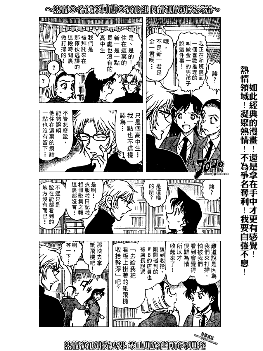 《名侦探柯南》漫画 conan_597-639集