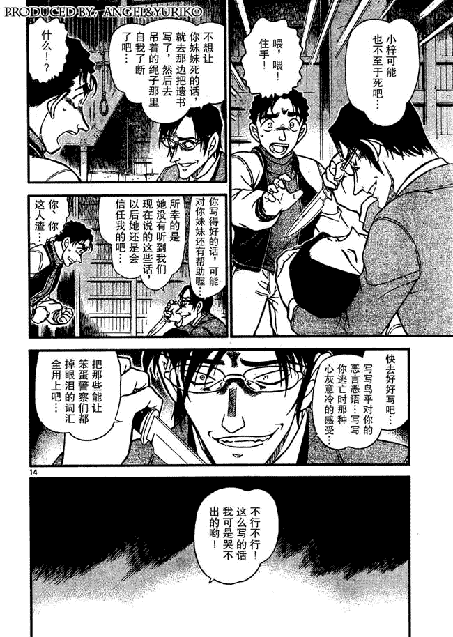 《名侦探柯南》漫画 conan_642集