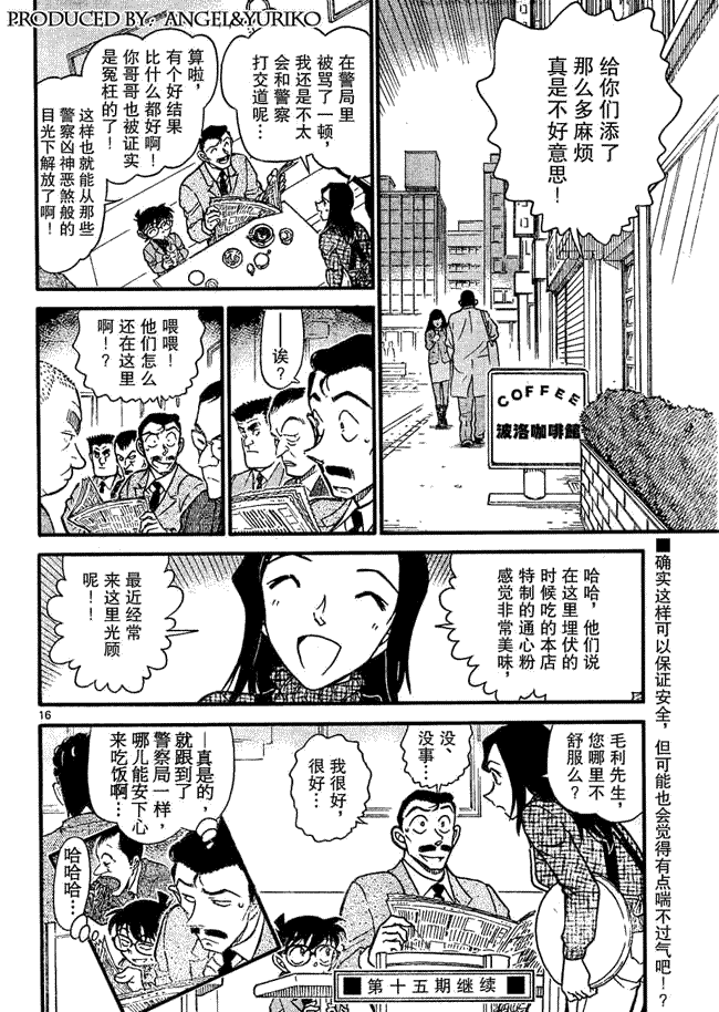 《名侦探柯南》漫画 conan_642集