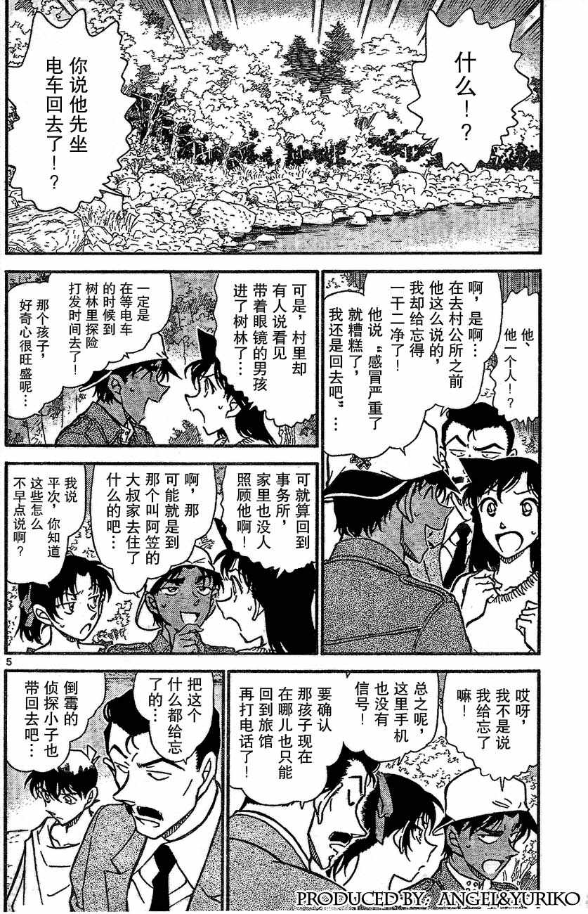 《名侦探柯南》漫画 conan_647集