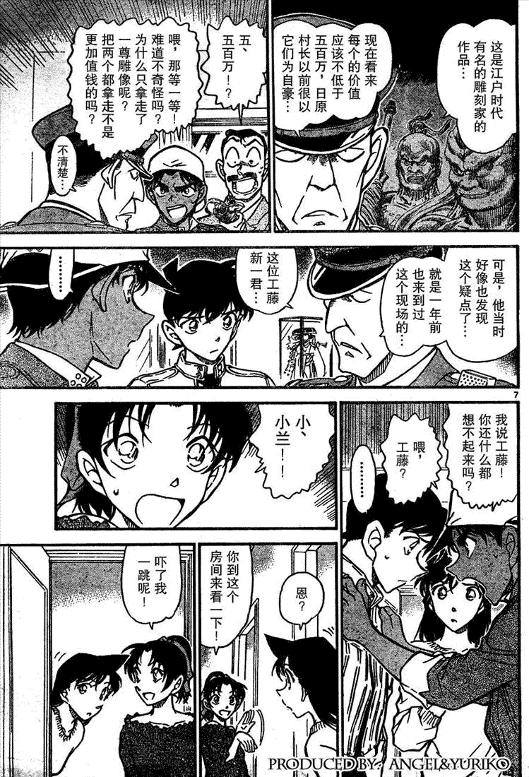 《名侦探柯南》漫画 conan_648集