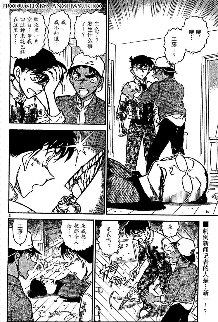 《名侦探柯南》漫画 conan_649集