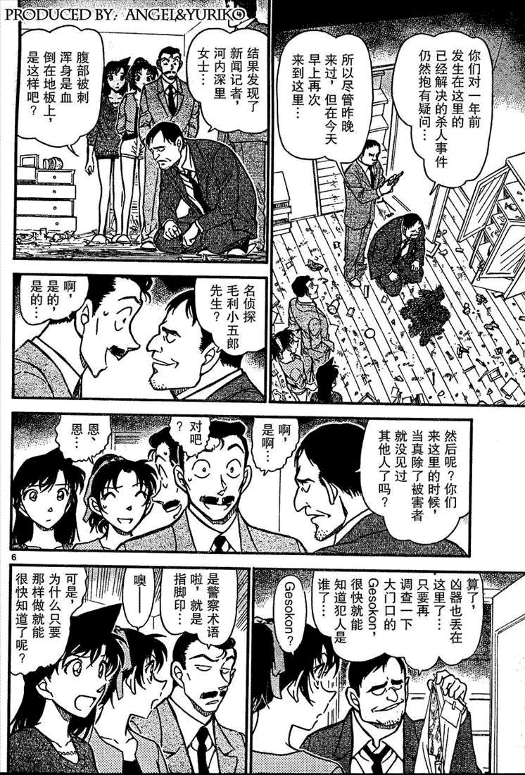 《名侦探柯南》漫画 conan_649集