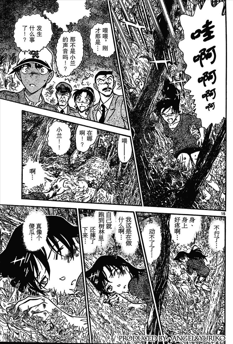 《名侦探柯南》漫画 conan_649集