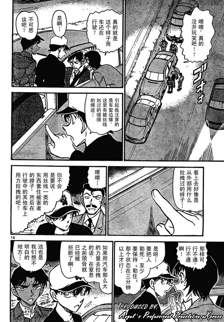 《名侦探柯南》漫画 conan_653集