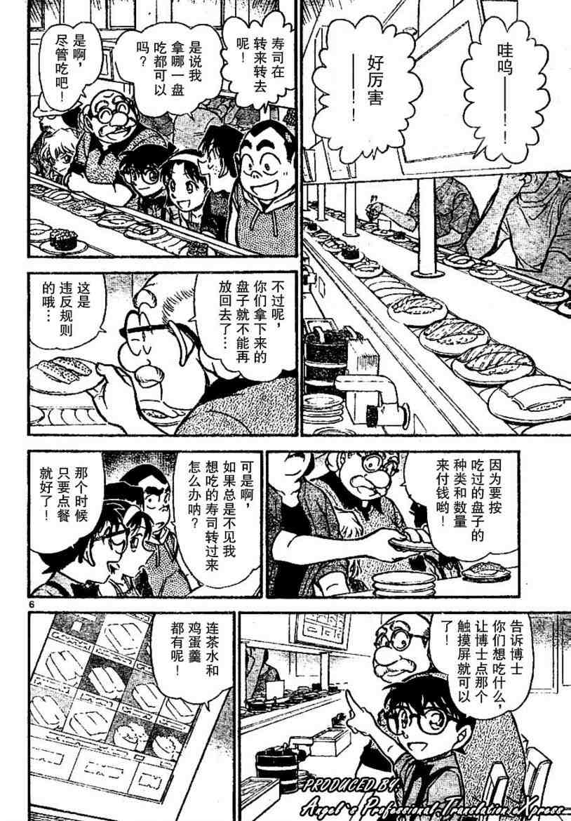 《名侦探柯南》漫画 conan_655集