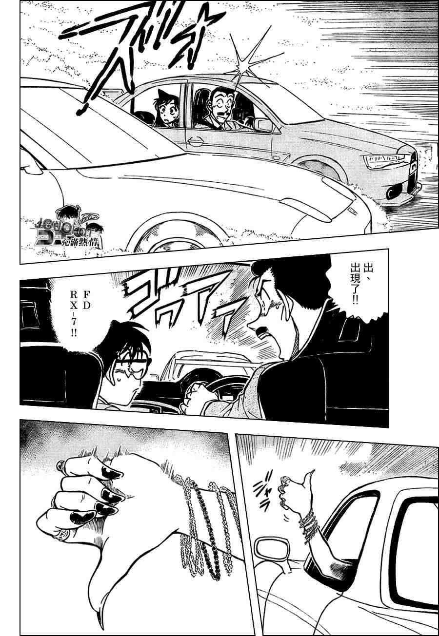 《名侦探柯南》漫画 conan_661集