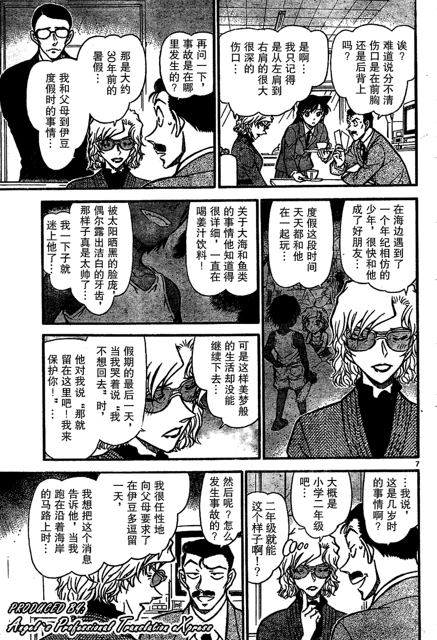 《名侦探柯南》漫画 conan_667集