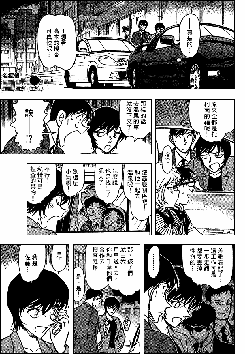 《名侦探柯南》漫画 conan_672集