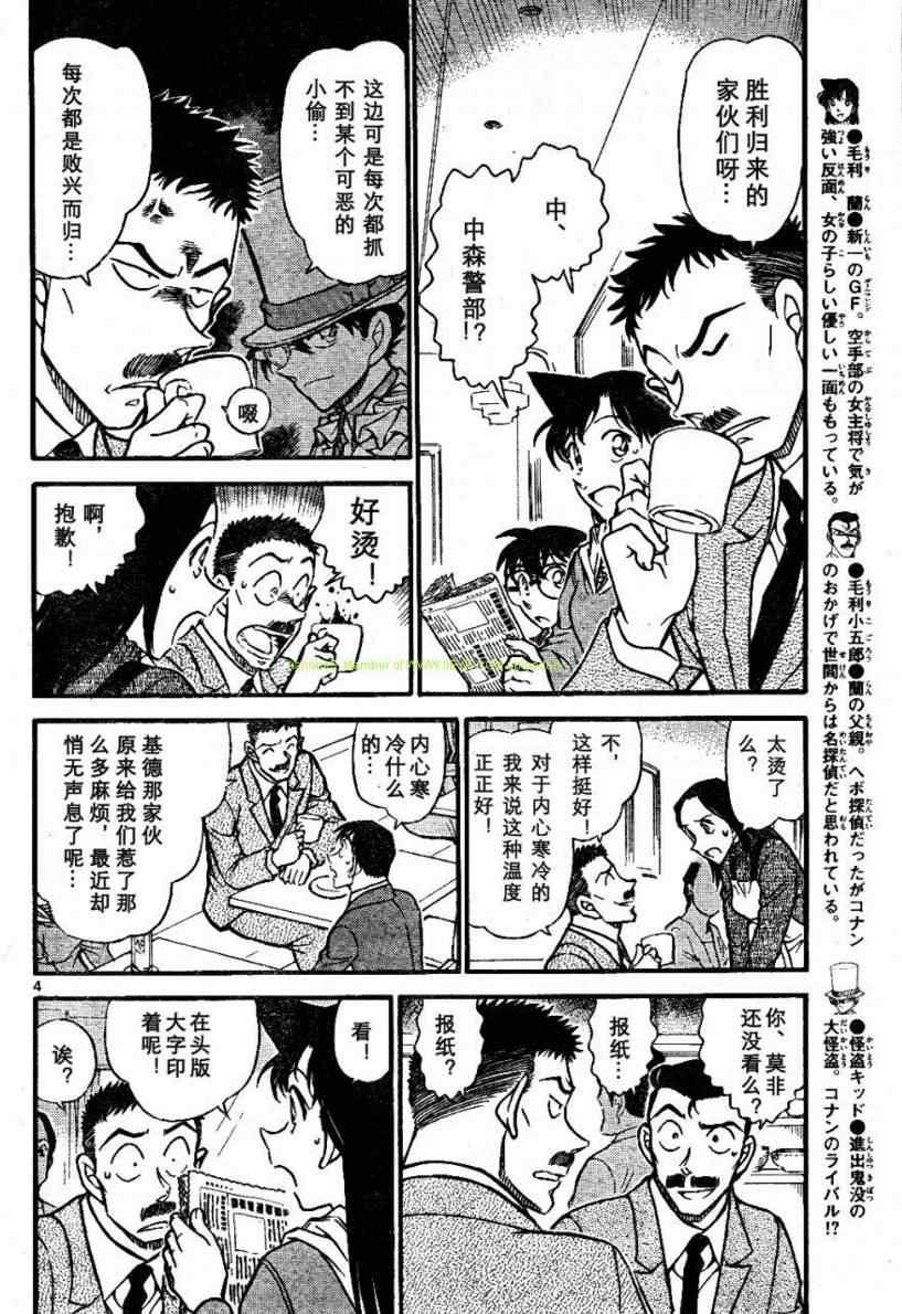 《名侦探柯南》漫画 conan_674集