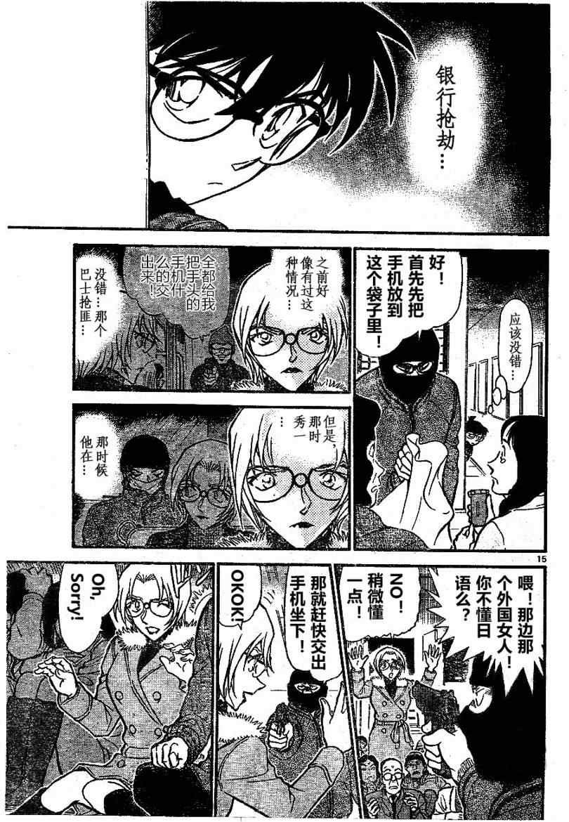 《名侦探柯南》漫画 conan_677集