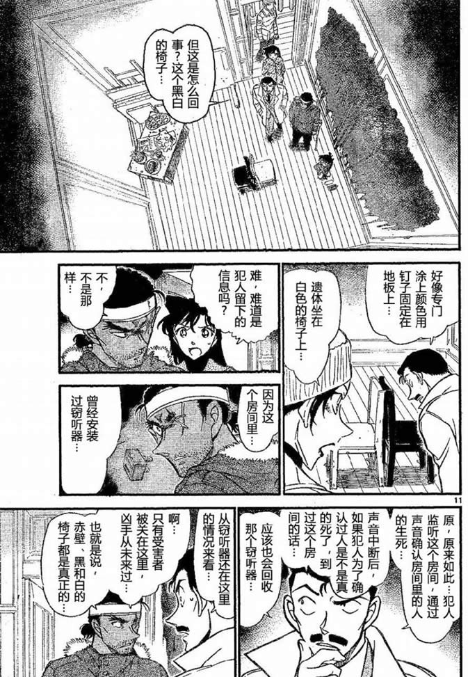 《名侦探柯南》漫画 conan_682集