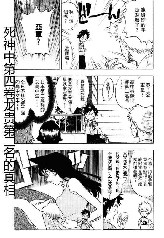 《名侦探柯南》漫画 conan_694集