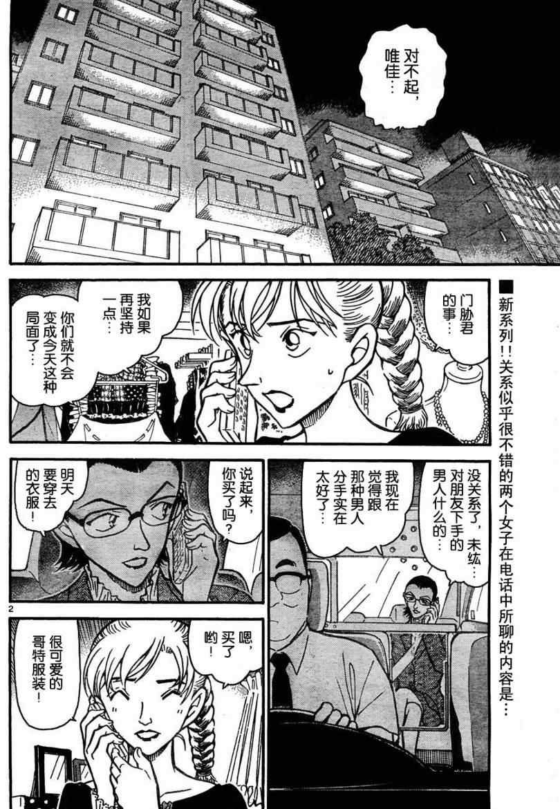 《名侦探柯南》漫画 conan_696集