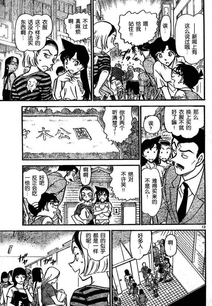 《名侦探柯南》漫画 conan_696集