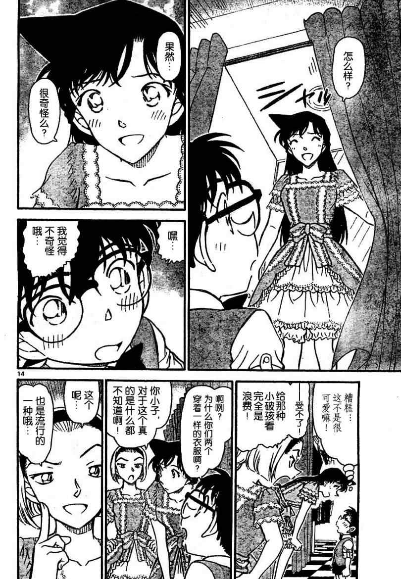 《名侦探柯南》漫画 conan_697集