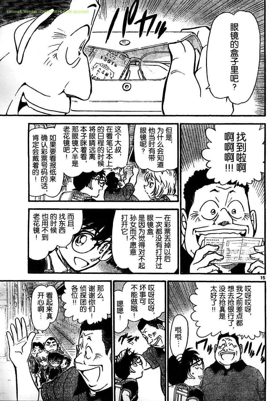 《名侦探柯南》漫画 conan_699集